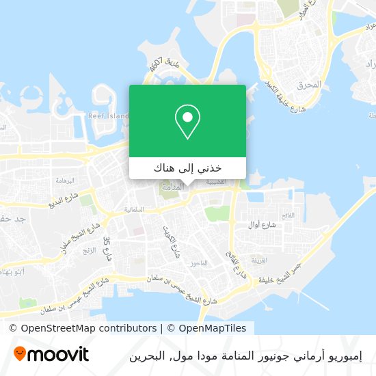خريطة إمبوريو أرماني جونيور المنامة مودا مول
