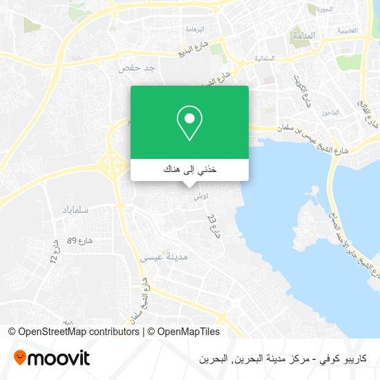 خريطة كاريبو كوفي - مركز مدينة البحرين