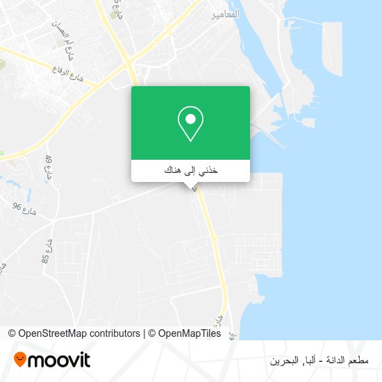 خريطة مطعم الدانة - ألبا