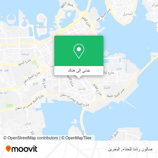 خريطة صالون رشنا للحناء