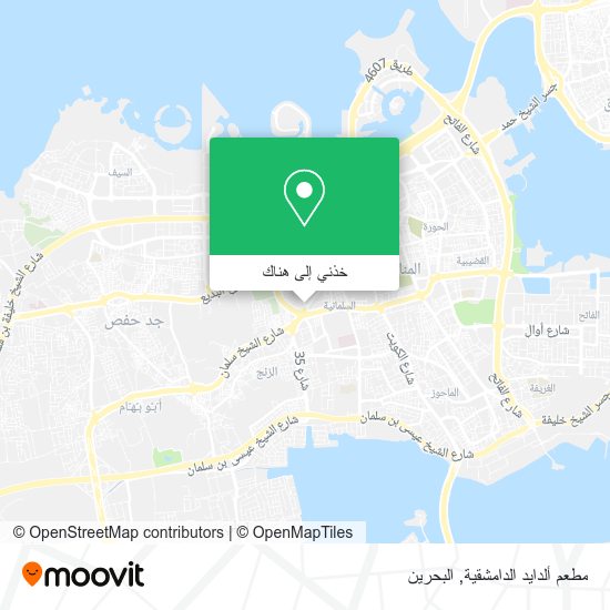 خريطة مطعم ألدايد الدامشقية
