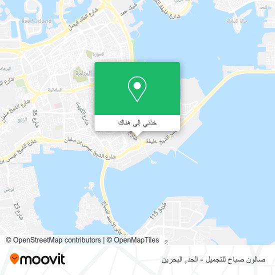 خريطة صالون صباح للتجميل - الحد