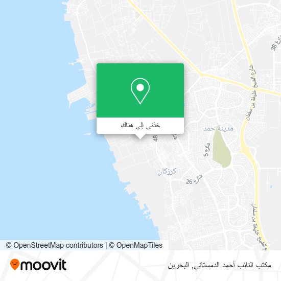 خريطة مكتب النائب أحمد الدمستاني