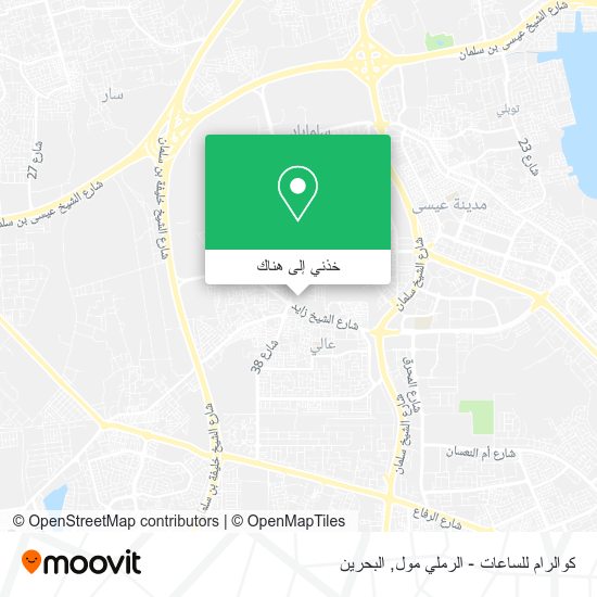 خريطة كوالرام للساعات - الرملي مول