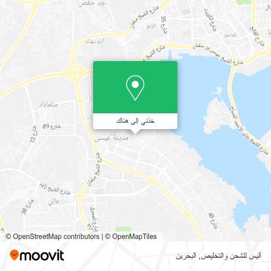خريطة أليس للشحن والتخليص