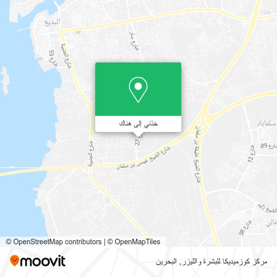 خريطة مركز كوزميديكا للبشرة والليزر