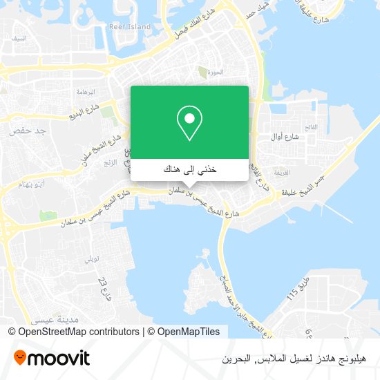 خريطة هيلبونج هاندز لغسيل الملابس