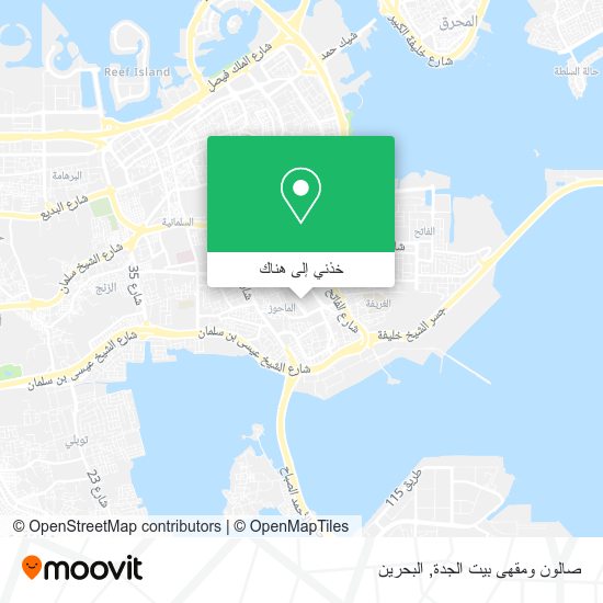 خريطة صالون ومقهى بيت الجدة