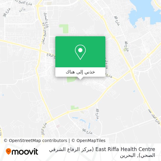 خريطة East Riffa Health Centre (مركز الرفاع الشرقي الصحي)