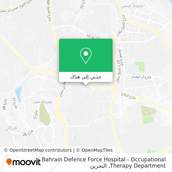 خريطة Bahrain Defence Force Hospital - Occupational Therapy Department