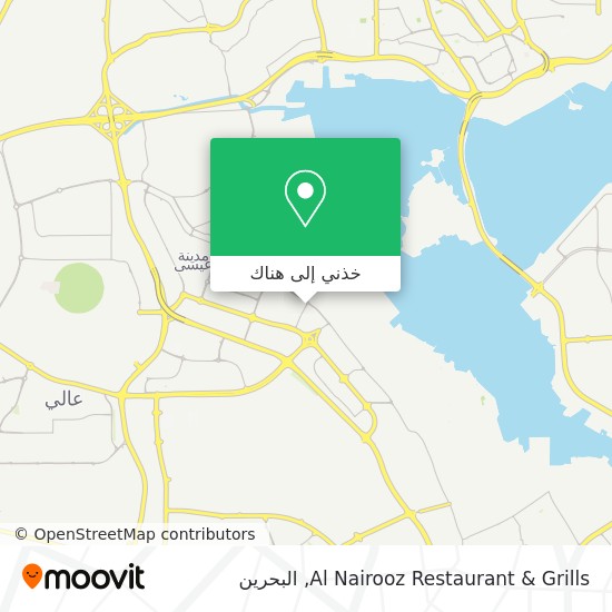 خريطة Al Nairooz Restaurant & Grills