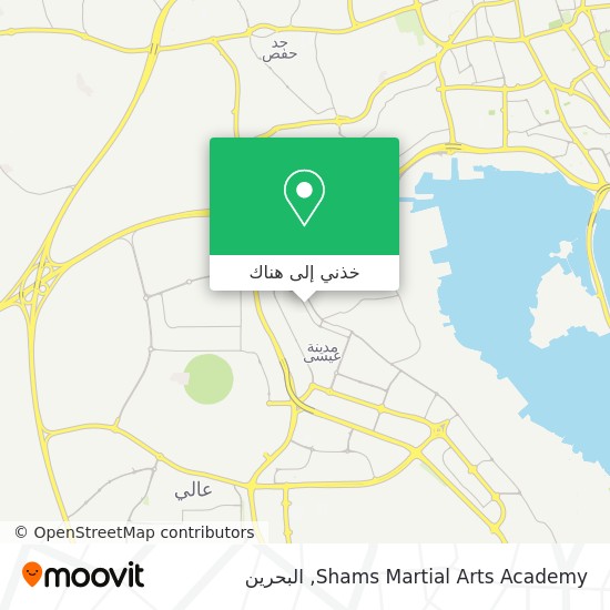 خريطة Shams Martial Arts Academy