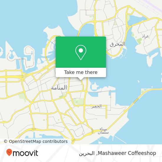 خريطة Mashaweer Coffeeshop