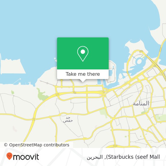 خريطة Starbucks (seef Mall)