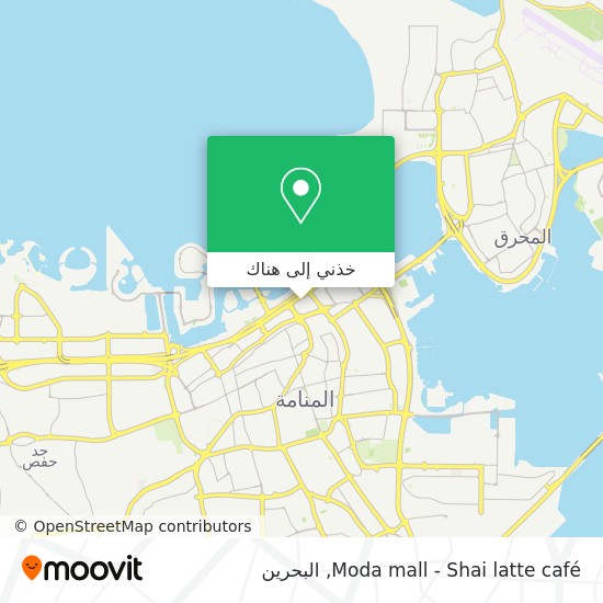 خريطة Moda mall - Shai latte café