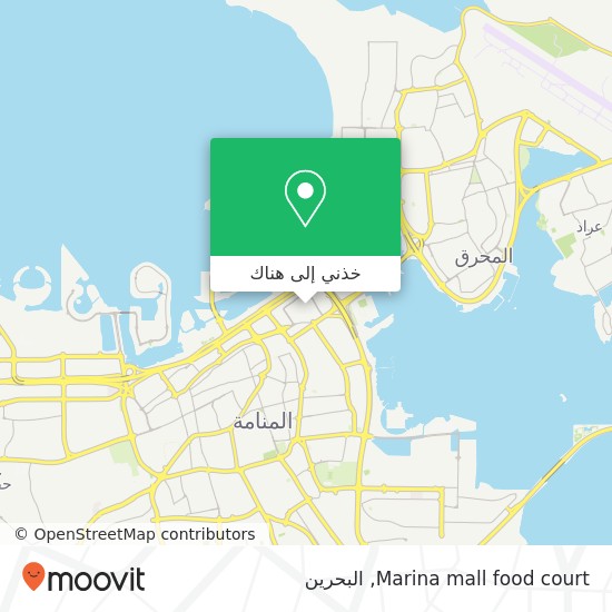 خريطة Marina mall food court
