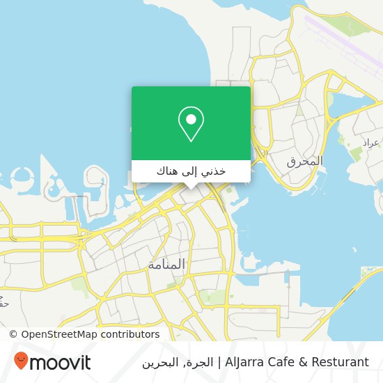 خريطة AlJarra Cafe & Resturant | الجرة