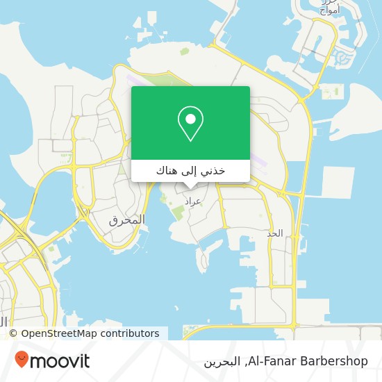 خريطة Al-Fanar Barbershop