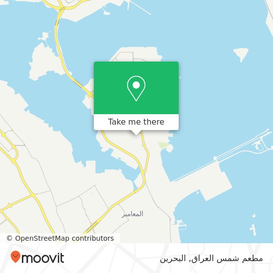 خريطة مطعم شمس العراق