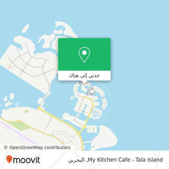 خريطة My Kitchen Cafe -  Tala Island