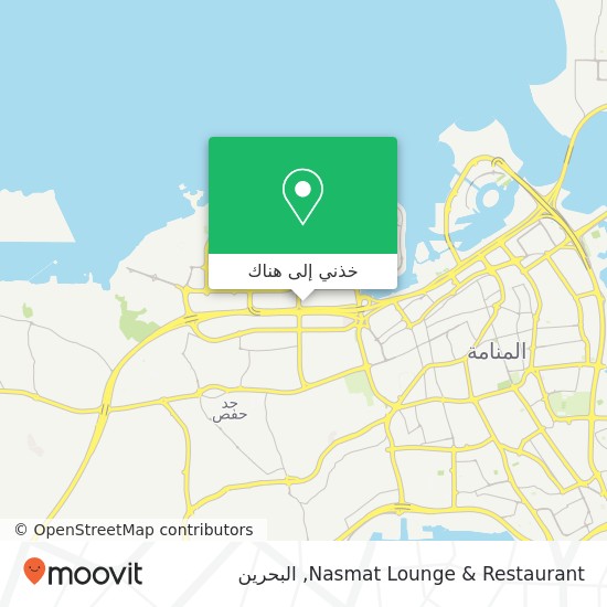 خريطة Nasmat Lounge & Restaurant