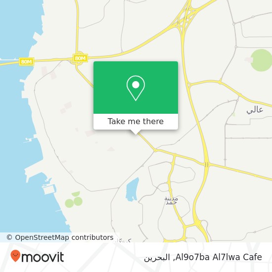 خريطة Al9o7ba Al7lwa Cafe