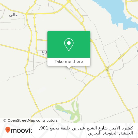 خريطة كفتيريا الامير, شارع الشيخ على بن خليفة مجمع 901, الحنينية, الجنوبية