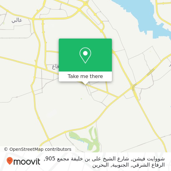 خريطة شووايت فيشن, شارع الشيخ على بن خليفة مجمع 905, الرفاع الشرقي, الجنوبية