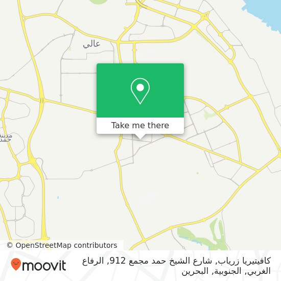 خريطة كافيتيريا زرياب, شارع الشيخ حمد مجمع 912, الرفاع الغربي, الجنوبية