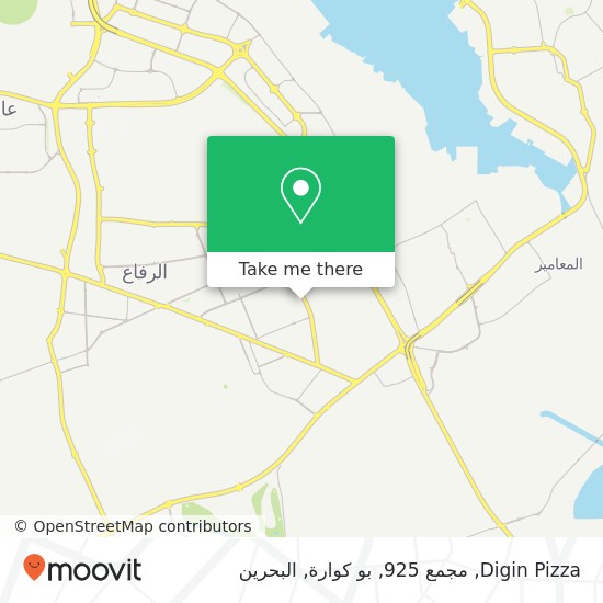 خريطة Digin Pizza, مجمع 925, بو كوارة