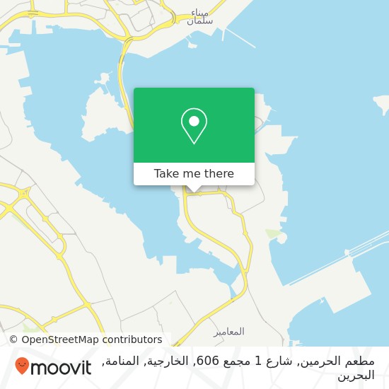 خريطة مطعم الحرمين, شارع 1 مجمع 606, الخارجية, المنامة