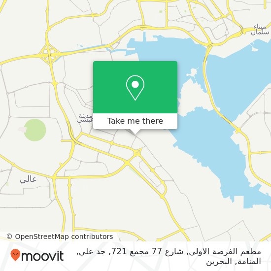 خريطة مطعم الفرصة الاولى, شارع 77 مجمع 721, جد علي, المنامة