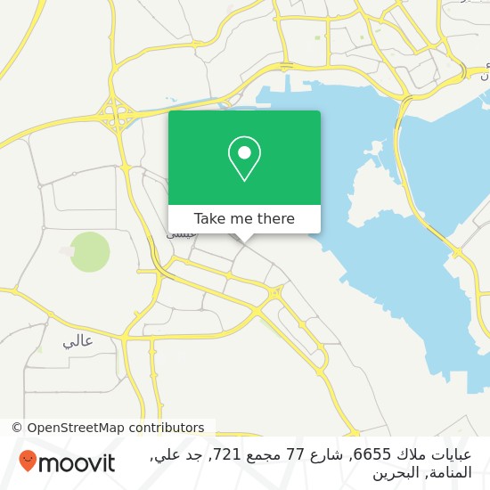 خريطة عبايات ملاك 6655, شارع 77 مجمع 721, جد علي, المنامة