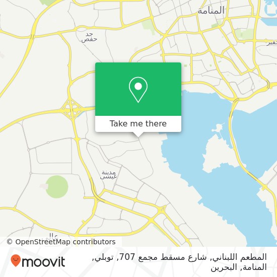 خريطة المطعم اللبناني, شارع مسقط مجمع 707, توبلي, المنامة
