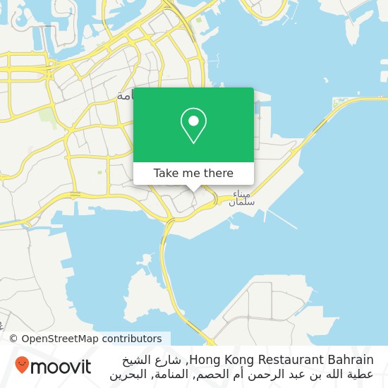 خريطة Hong Kong Restaurant Bahrain, شارع الشيخ عطية الله بن عبد الرحمن أم الحصم, المنامة