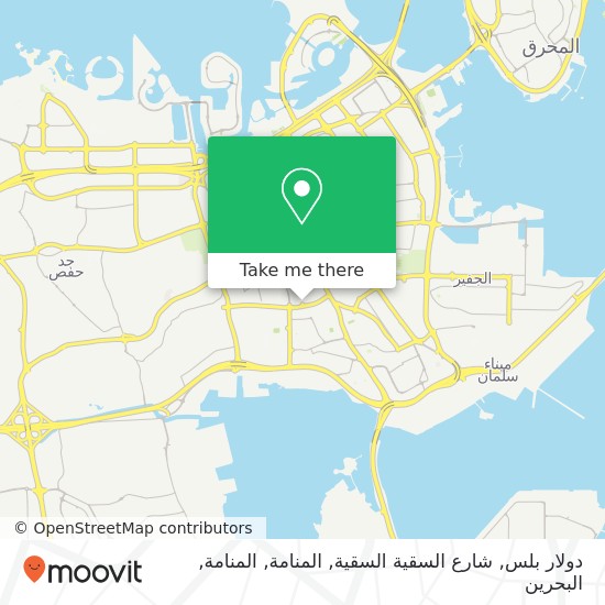 خريطة دولار بلس, شارع السقية السقية, المنامة, المنامة