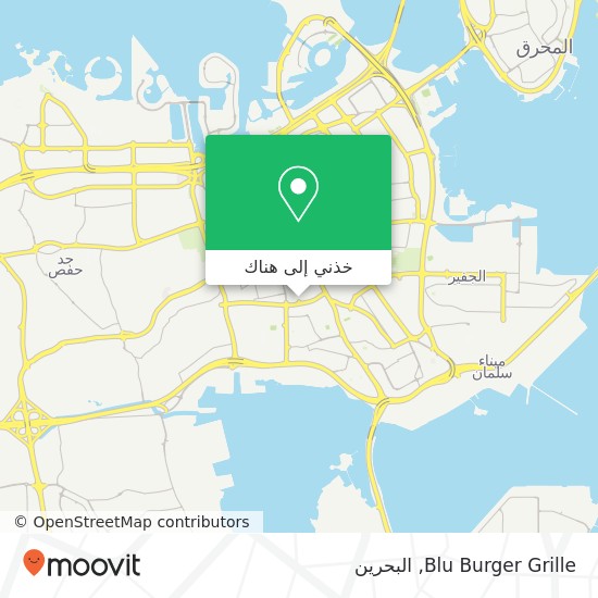 خريطة Blu Burger Grille, شارع السقية السقية, المنامة