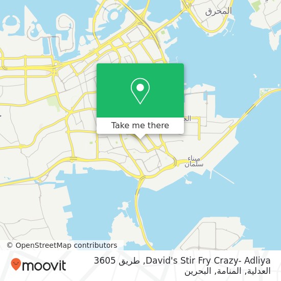 خريطة David's Stir Fry Crazy- Adliya, طريق 3605 العدلية, المنامة