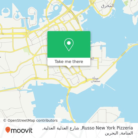 خريطة Russo New York Pizzeria, شارع العدلية العدلية, المنامة
