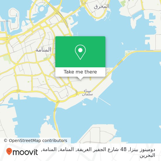 خريطة دومينوز بيتزا, 48 شارع الجفير الغريفة, المنامة, المنامة