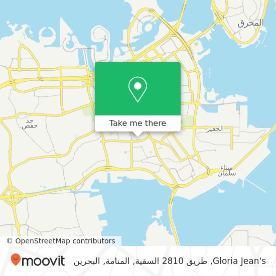 خريطة Gloria Jean's, طريق 2810 السقية, المنامة