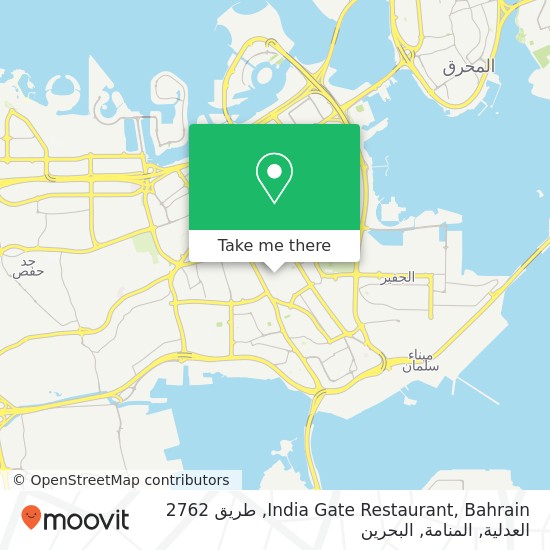 خريطة India Gate Restaurant, Bahrain, طريق 2762 العدلية, المنامة