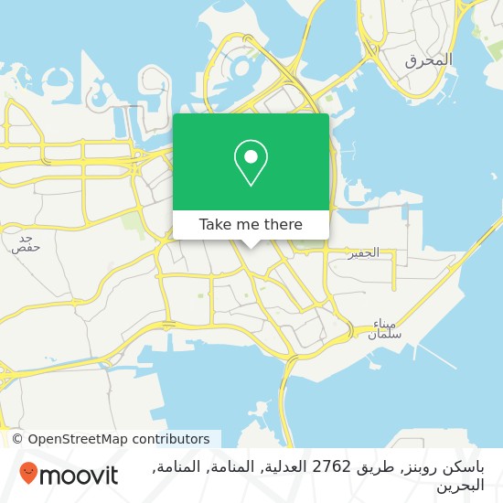 خريطة باسكن روبنز, طريق 2762 العدلية, المنامة, المنامة