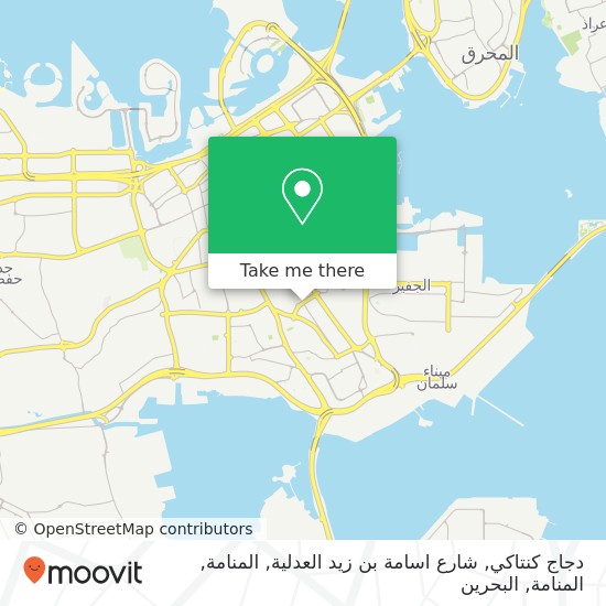 خريطة دجاج كنتاكي, شارع اسامة بن زيد العدلية, المنامة, المنامة