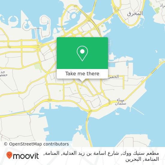 خريطة مطعم ستيك ووك, شارع اسامة بن زيد العدلية, المنامة, المنامة