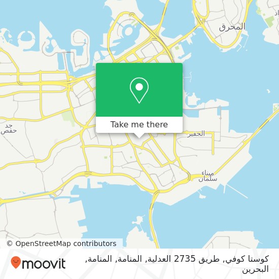خريطة كوستا كوفي, طريق 2735 العدلية, المنامة, المنامة