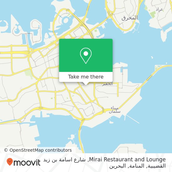 خريطة Mirai Restaurant and Lounge, شارع اسامة بن زيد القضيبية, المنامة