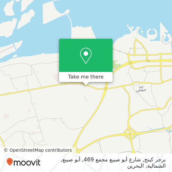 خريطة برجر كينج, شارع أبو صيبع مجمع 469, أبو صيبع, الشمالية