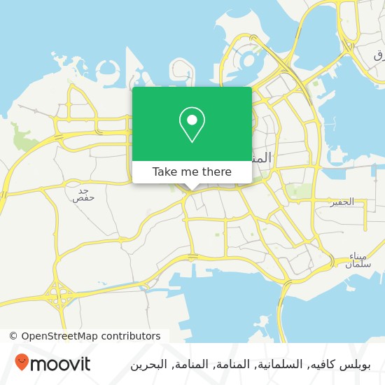 خريطة بوبلس كافيه, السلمانية, المنامة, المنامة