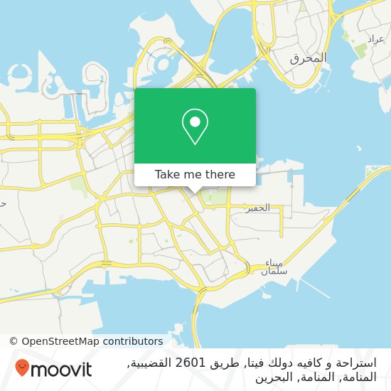 خريطة استراحة و كافيه دولك فيتا, طريق 2601 القضيبية, المنامة, المنامة